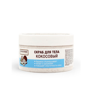 Скраб для тела кокосовый